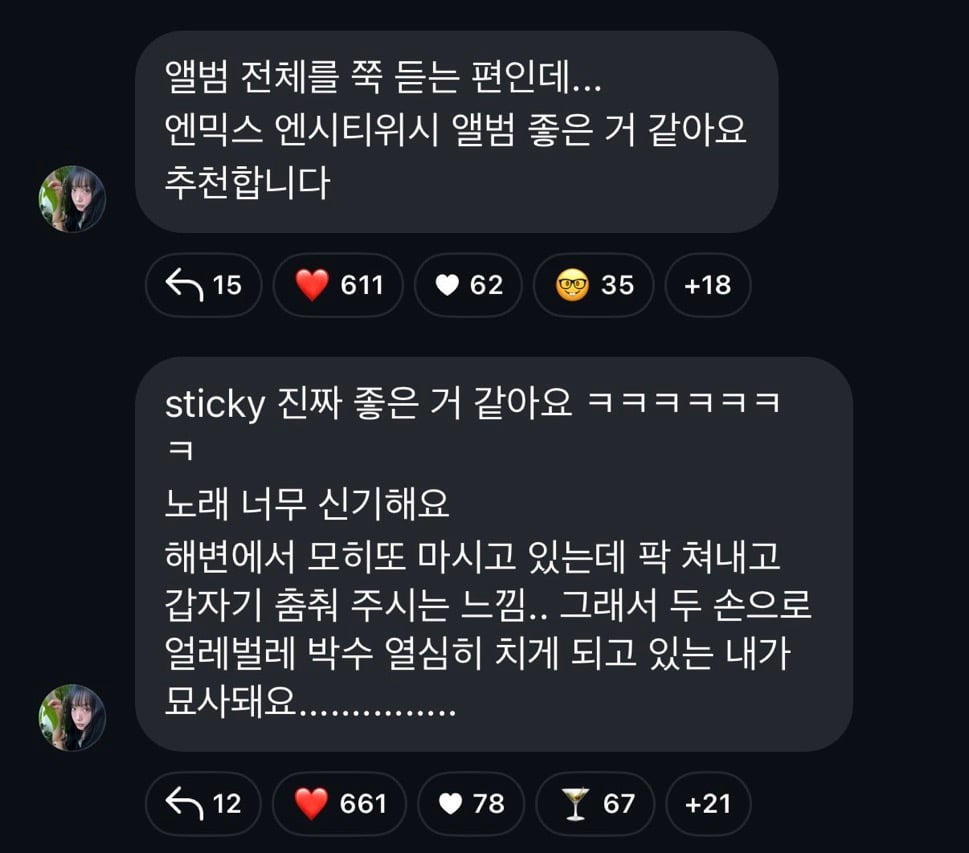 [잡담] 한로로님이 위시 스티키 좋다한거 이거 | 인스티즈