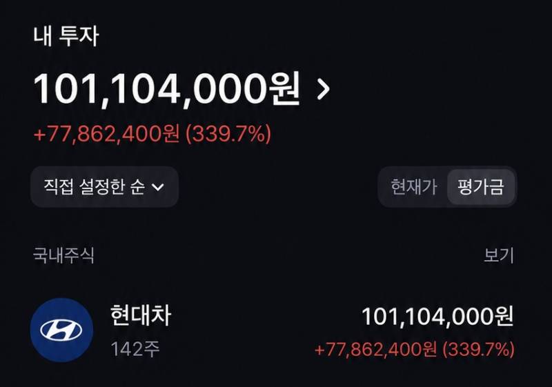 [잡담] 나 주식 1억 찍었어.. | 인스티즈