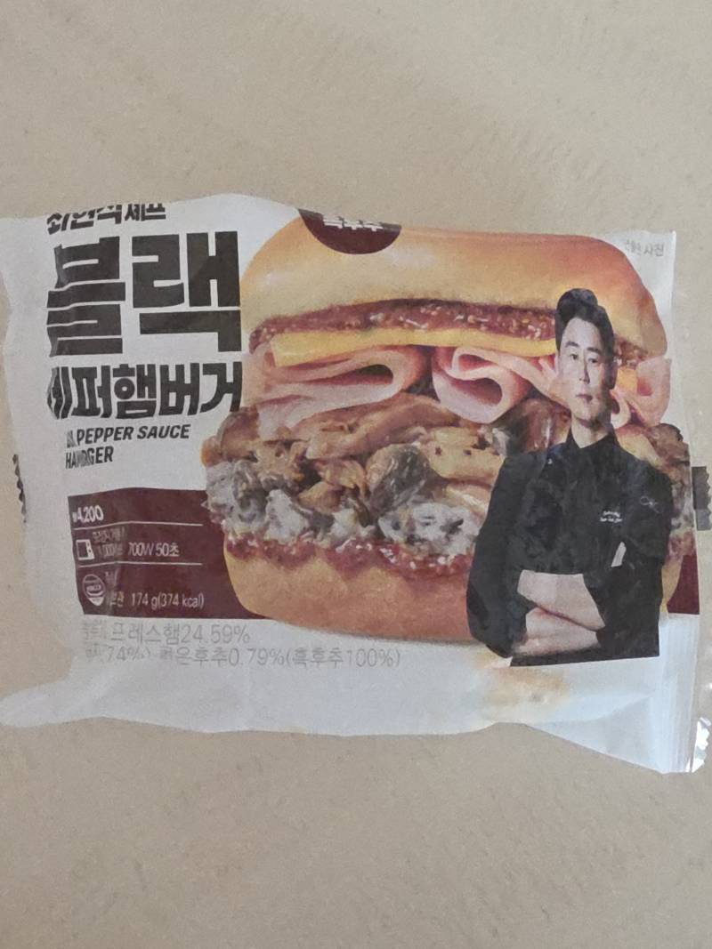 [잡담] 나 돼진데 편의점 햄버거 이거 맛잇다 | 인스티즈
