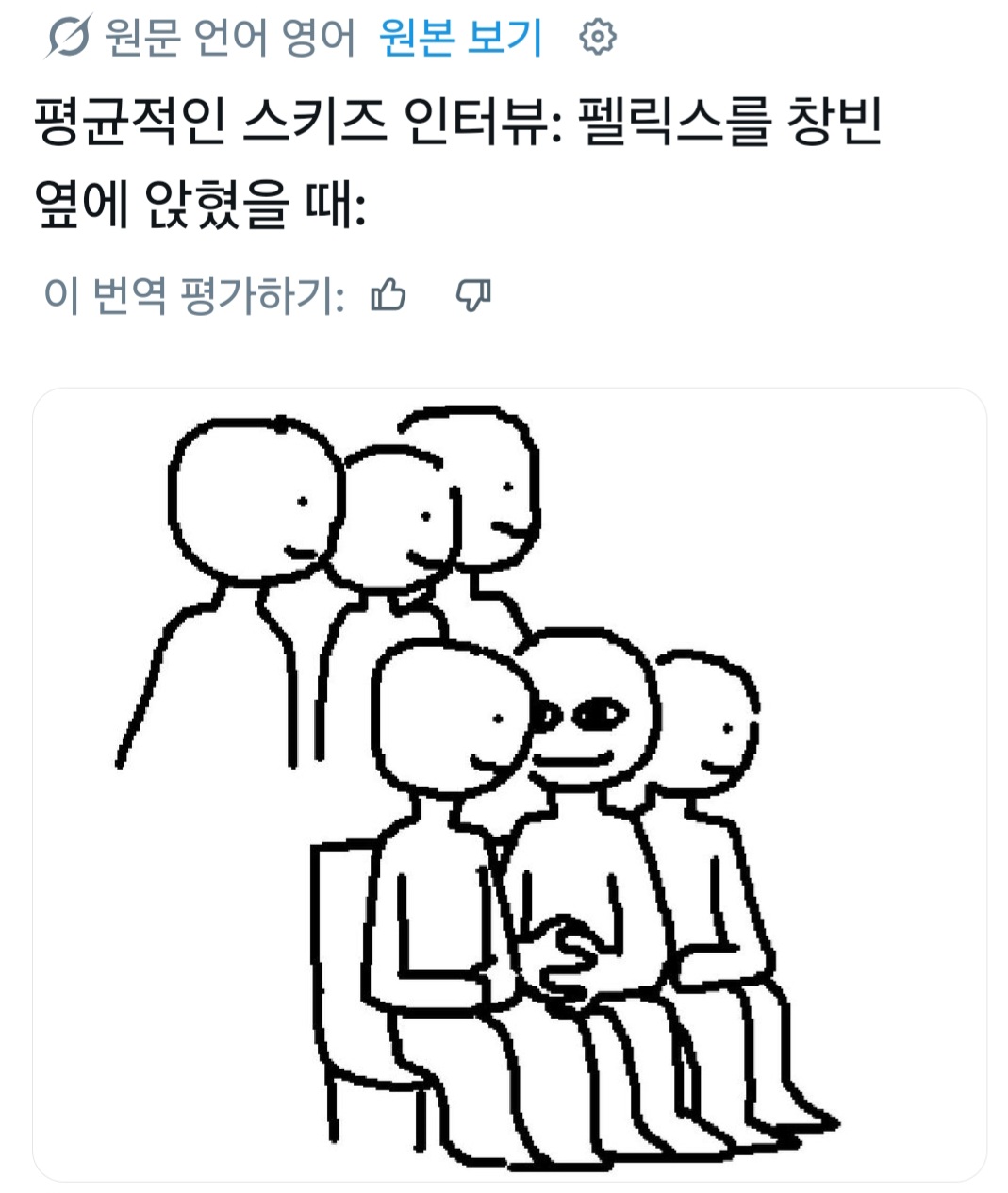 [잡담] 스키즈 그룹 인터뷰때마다 필릭스 이러구 있대 | 인스티즈