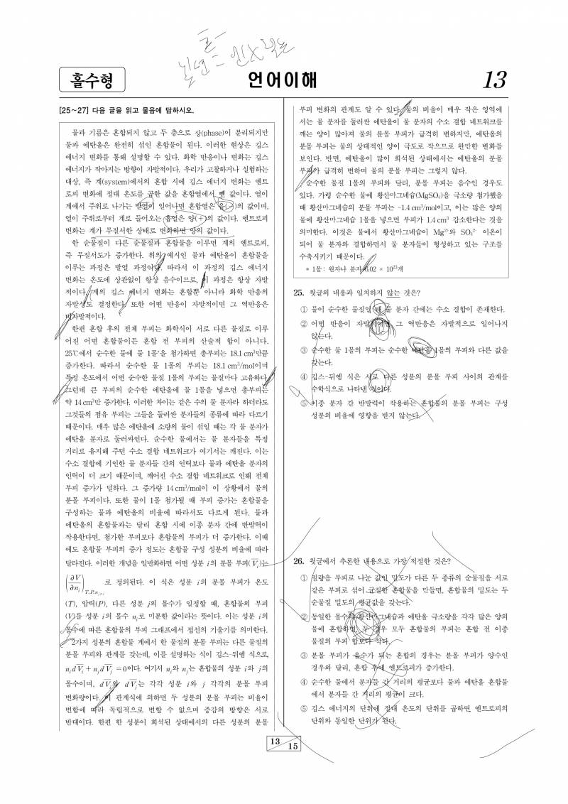 [잡담] 흔한 이과 100퍼 이과생의 LEET 체험기 | 인스티즈