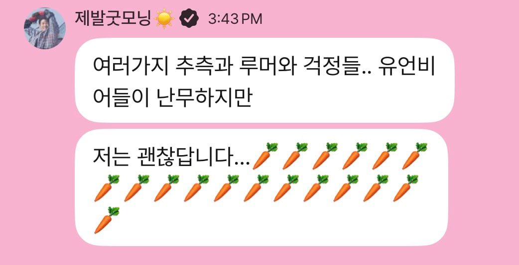 [잡담] 방금 지창욱이 진짜로 연락 너무많이온대 큰일남 | 인스티즈