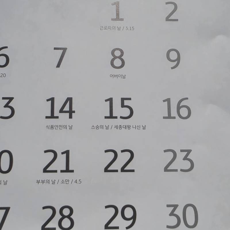 [잡담] 설마 스승의날이 5월 15일인 이유가 세종대왕 생일이라 그런건가 | 인스티즈