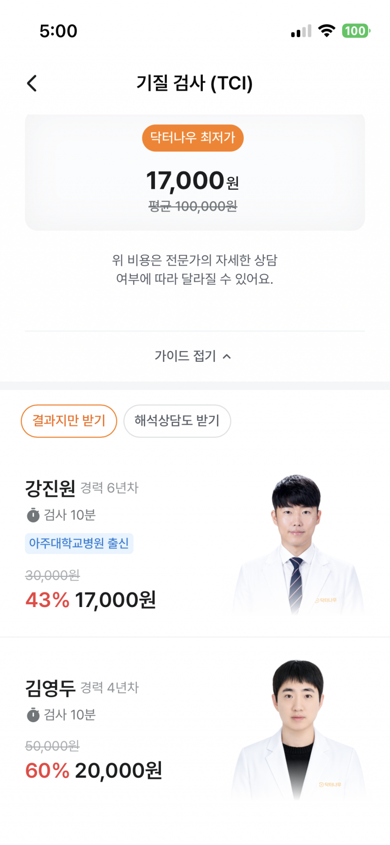 [잡담] TCI검사 비대면으로 하고 싶어서 | 인스티즈