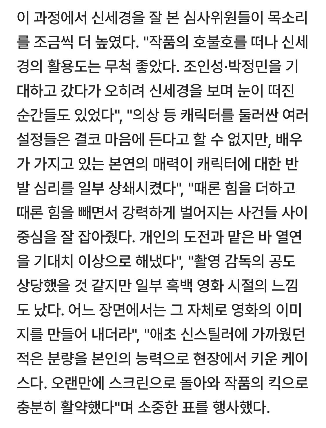 [잡담] 백상 염혜란 심사평 너무 이상한데; | 인스티즈