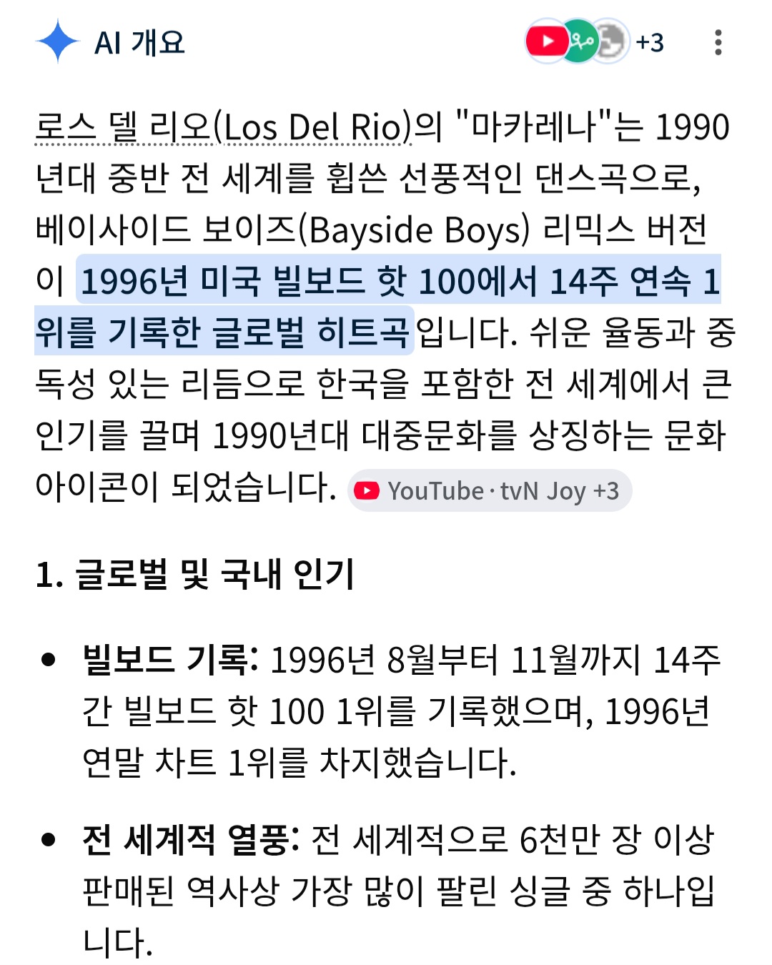 [잡담] 르세라핌 타이틀 샘프링 곡 같다는 지구적 히트곡 | 인스티즈