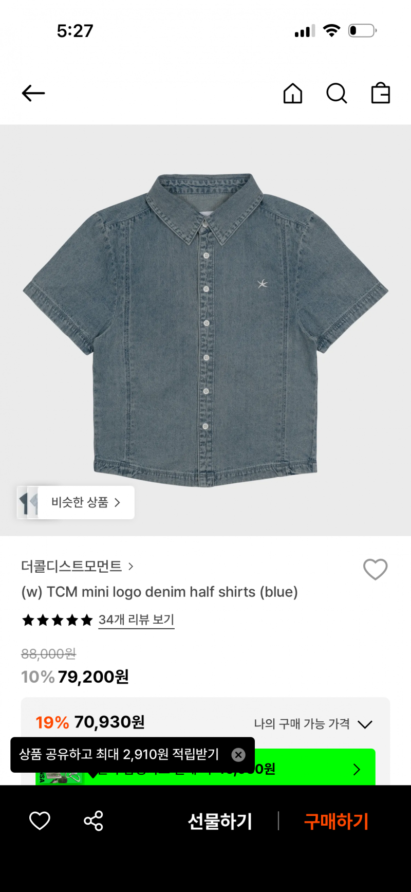 [잡담] 공무원 이런 출근룩 가능해? | 인스티즈