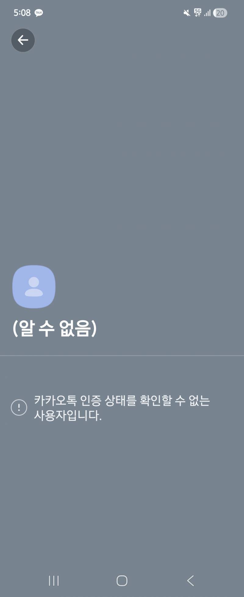 [잡담] 나 썸남한테서 도망쳐야하나?이게뭔데... | 인스티즈