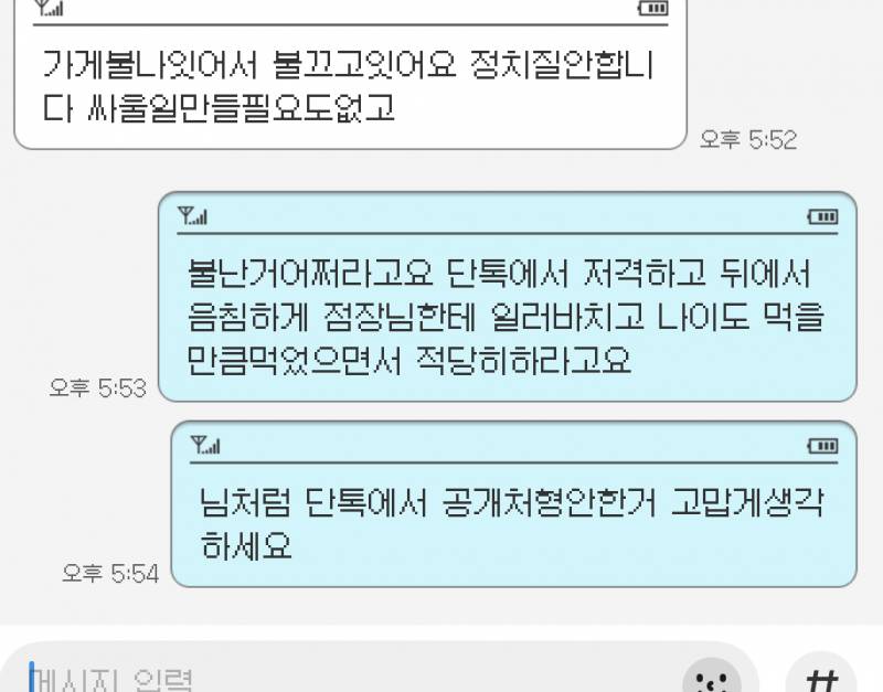 [잡담] 편의점 알바하는데 이상한 아저씨 텃세부려서 | 인스티즈