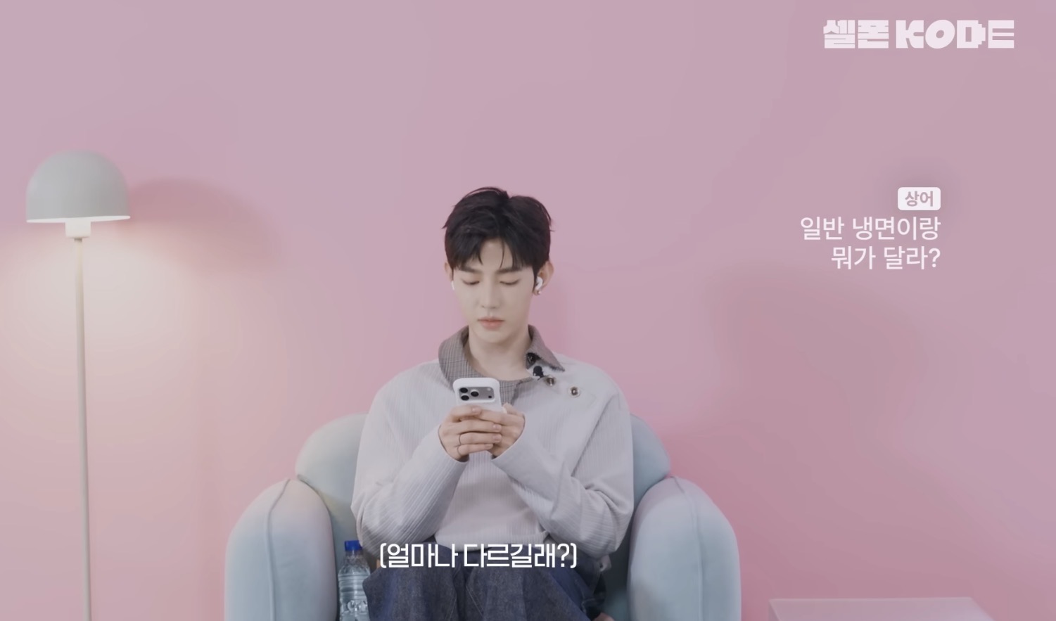 [잡담] 쌰갈 태양 장하오한테도 평양냉면 영업했네ㅋㅋㅋㅋㅋ | 인스티즈