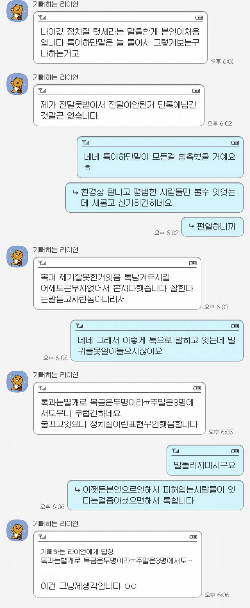 [잡담] 편의점 알바하는데 이상한 아저씨 텃세부려서 | 인스티즈