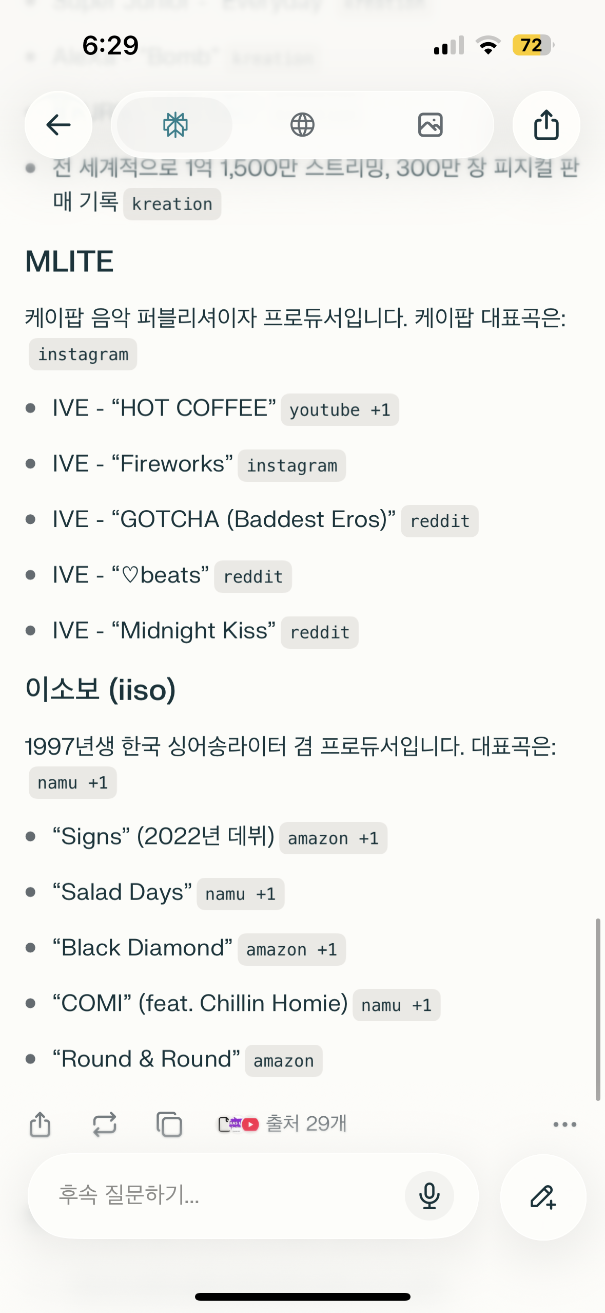 [잡담] 앤더블 작곡가들 곡 찾아보니까 대충이런듯 | 인스티즈