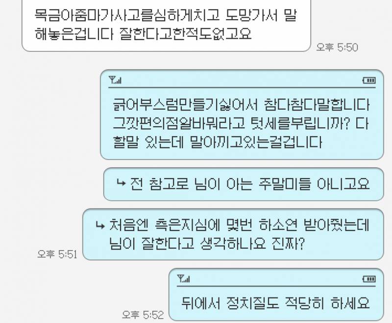 [잡담] 편의점 알바하는데 이상한 아저씨 텃세부려서 | 인스티즈