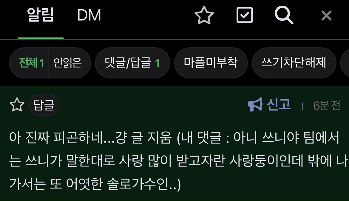 [마플] 방금 뭐지.. 모남돌 관계성 좋다, 막내는 사랑 받고 자란 티가 난다 이런 글 올라왔는데 | 인스티즈