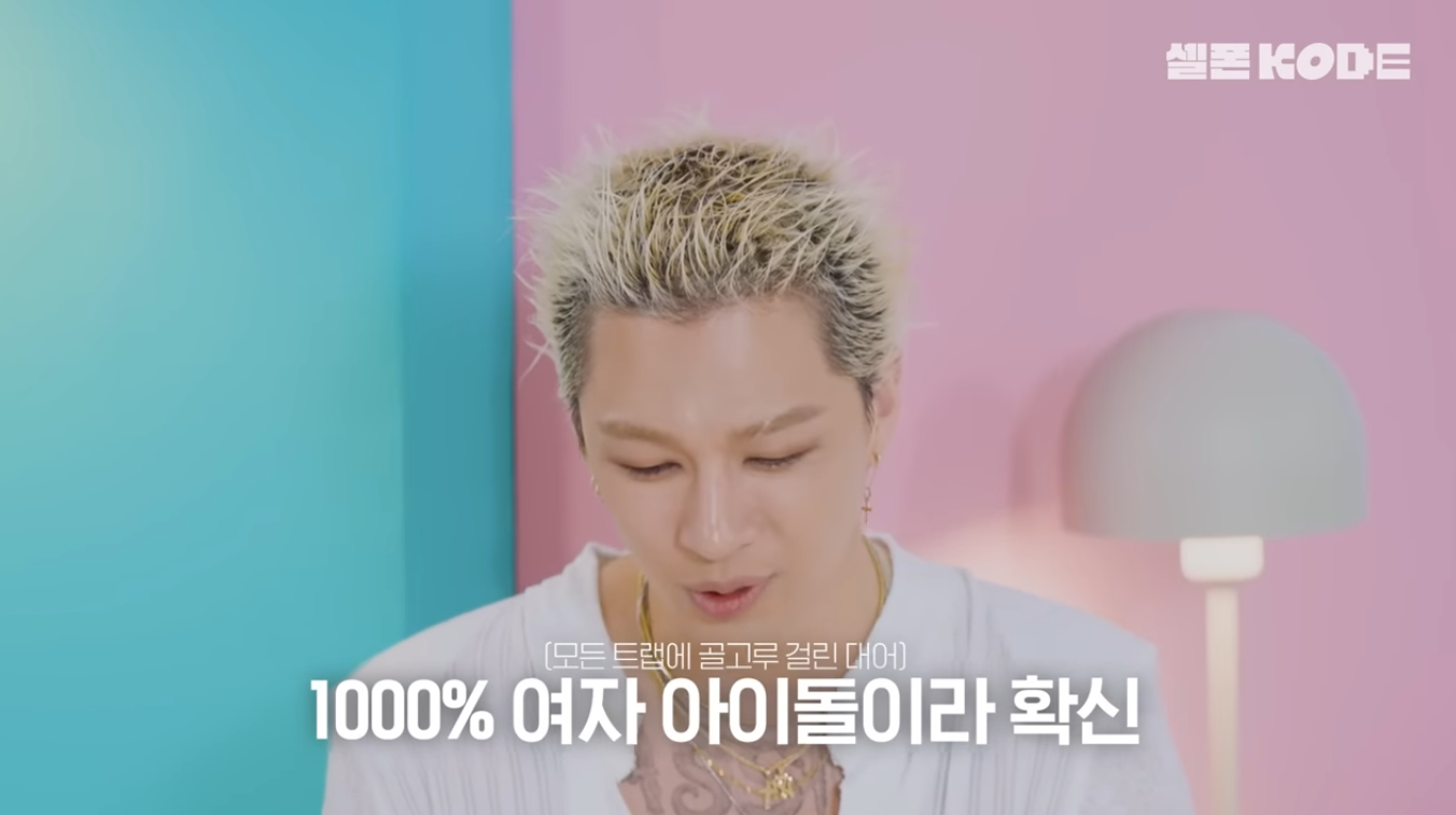 [잡담] 태양이 장하오 1000프로 여자아이돌이라고 예상함ㅋㅋㅋㅋㅋㅋ | 인스티즈