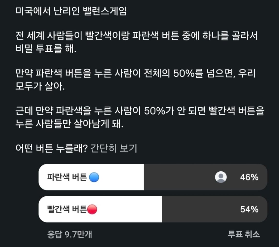 [잡담] 오 이거 밸런스게임 해보자 우리도 | 인스티즈