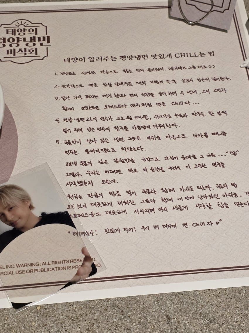 [잡담] 쌰갈 태양 장하오한테도 평양냉면 영업했네ㅋㅋㅋㅋㅋ | 인스티즈
