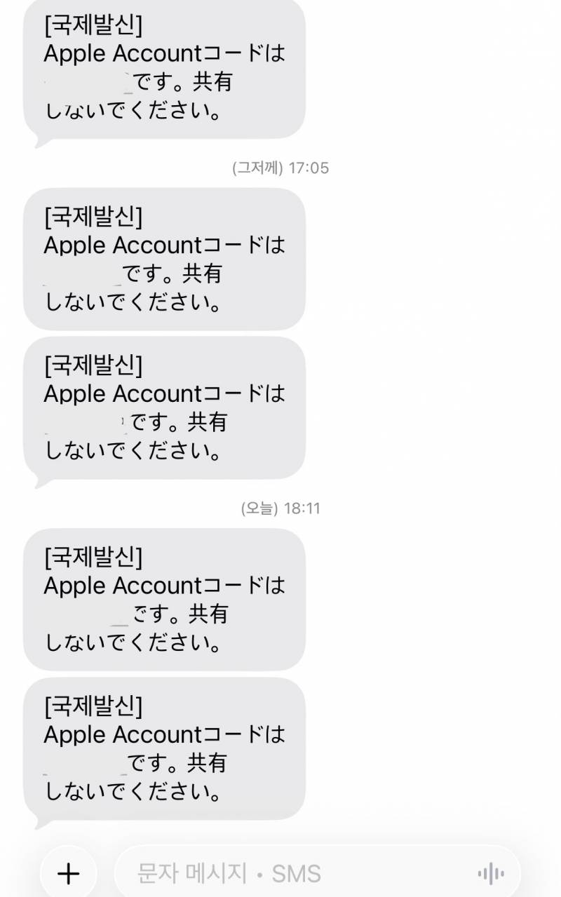 [잡담] 애플계정 보안 이거 어떻게 강화하지 | 인스티즈