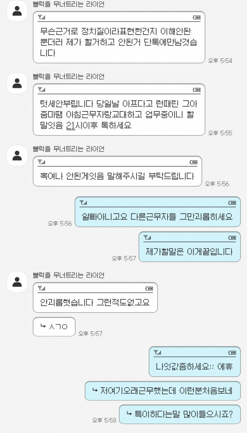 [잡담] 편의점 알바하는데 이상한 아저씨 텃세부려서 | 인스티즈
