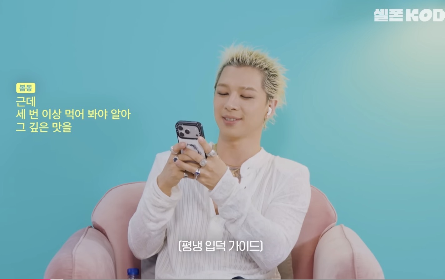 [잡담] 쌰갈 태양 장하오한테도 평양냉면 영업했네ㅋㅋㅋㅋㅋ | 인스티즈