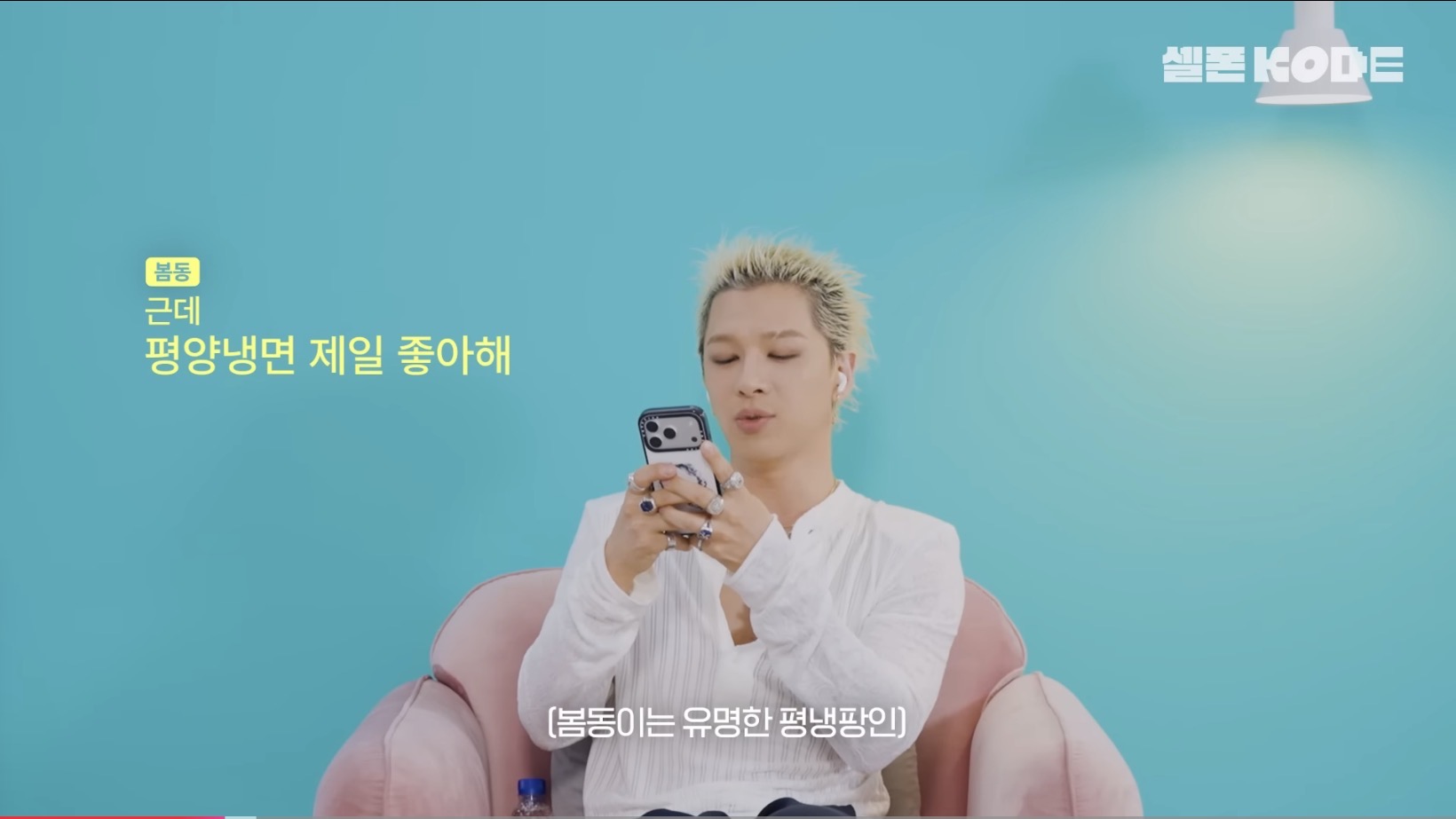 [잡담] 쌰갈 태양 장하오한테도 평양냉면 영업했네ㅋㅋㅋㅋㅋ | 인스티즈