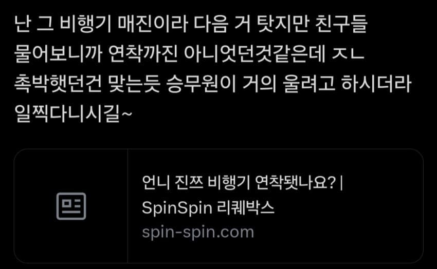 [마플] 알디원 공항 연착은 아니고 | 인스티즈