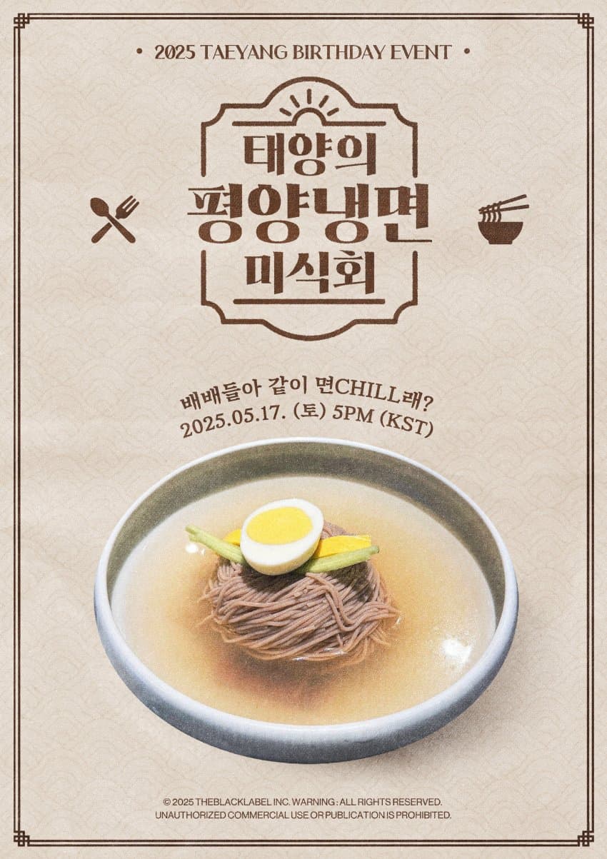 [잡담] 쌰갈 태양 장하오한테도 평양냉면 영업했네ㅋㅋㅋㅋㅋ | 인스티즈