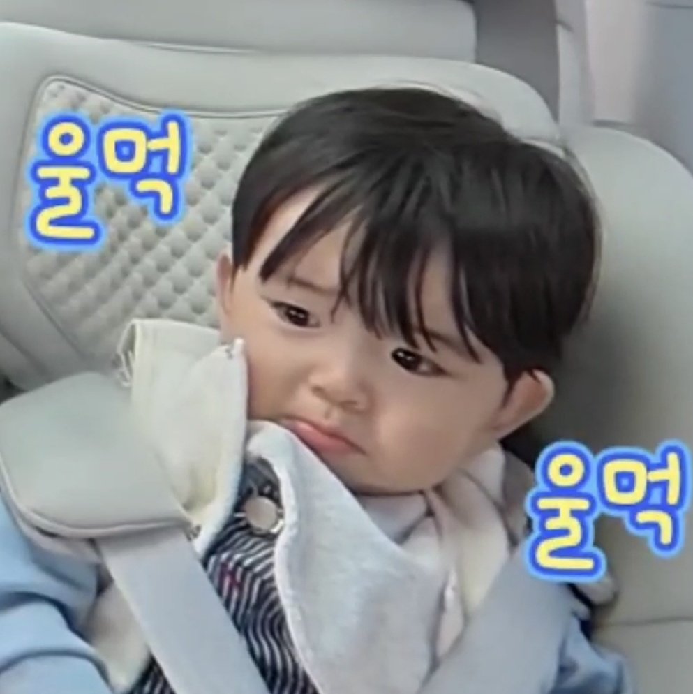[잡담] 오늘 유준이 보고 한 생각 얼마나 옷갈아입고 안는사람 바뀌는게 싫었음 | 인스티즈