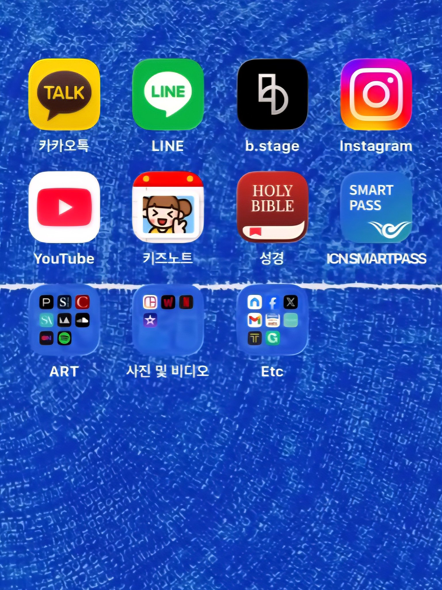 [잡담] 태양 홈화면 너무무서워…… | 인스티즈