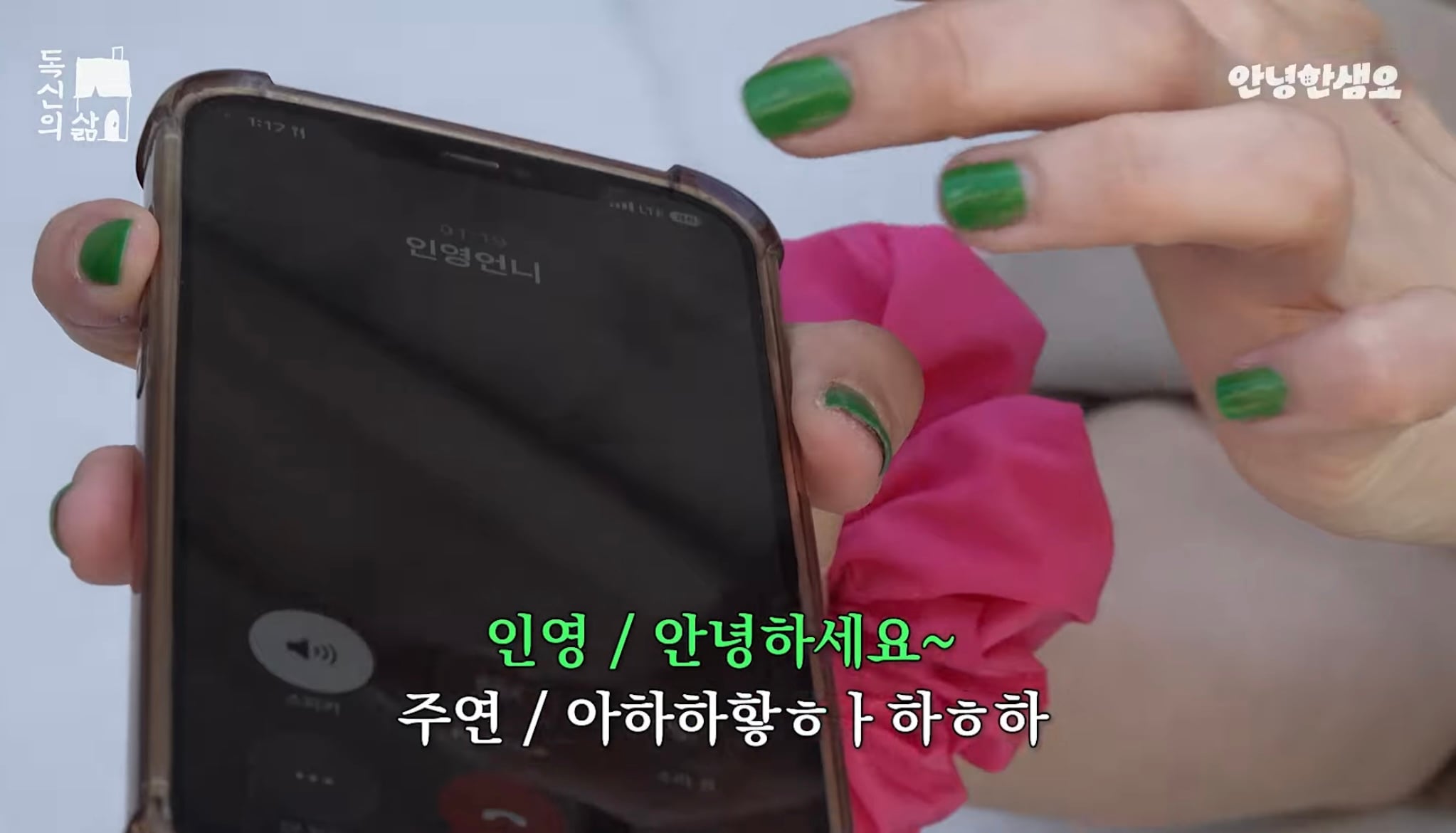 현재 일반인으로 살고 있는 쥬얼리 멤버 하주연 근황... | 인스티즈