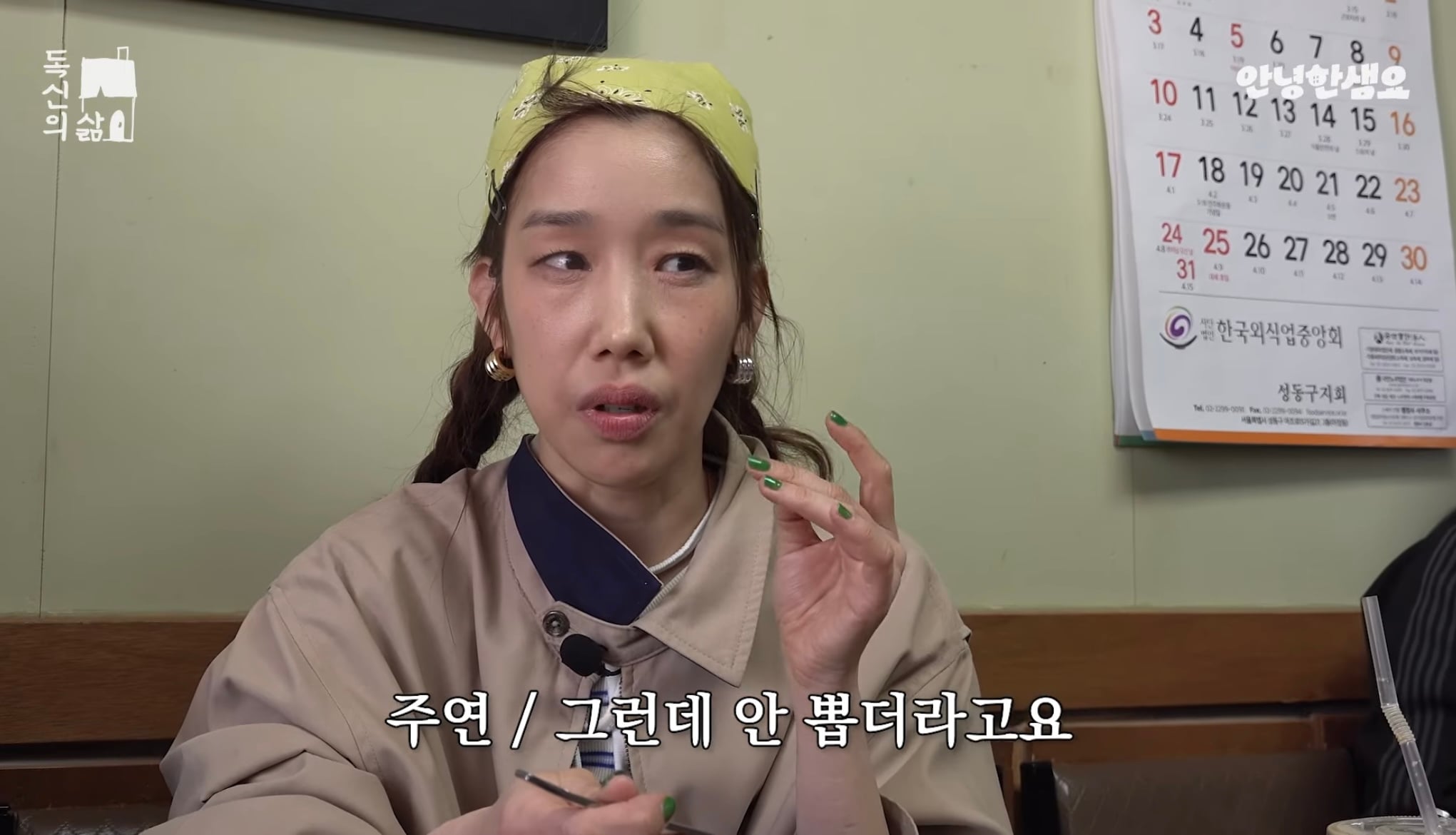 현재 일반인으로 살고 있는 쥬얼리 멤버 하주연 근황... | 인스티즈