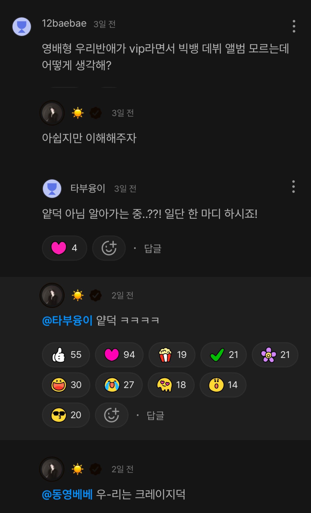 [잡담] 태양 폰 스크린타임이 젤 충격임 | 인스티즈