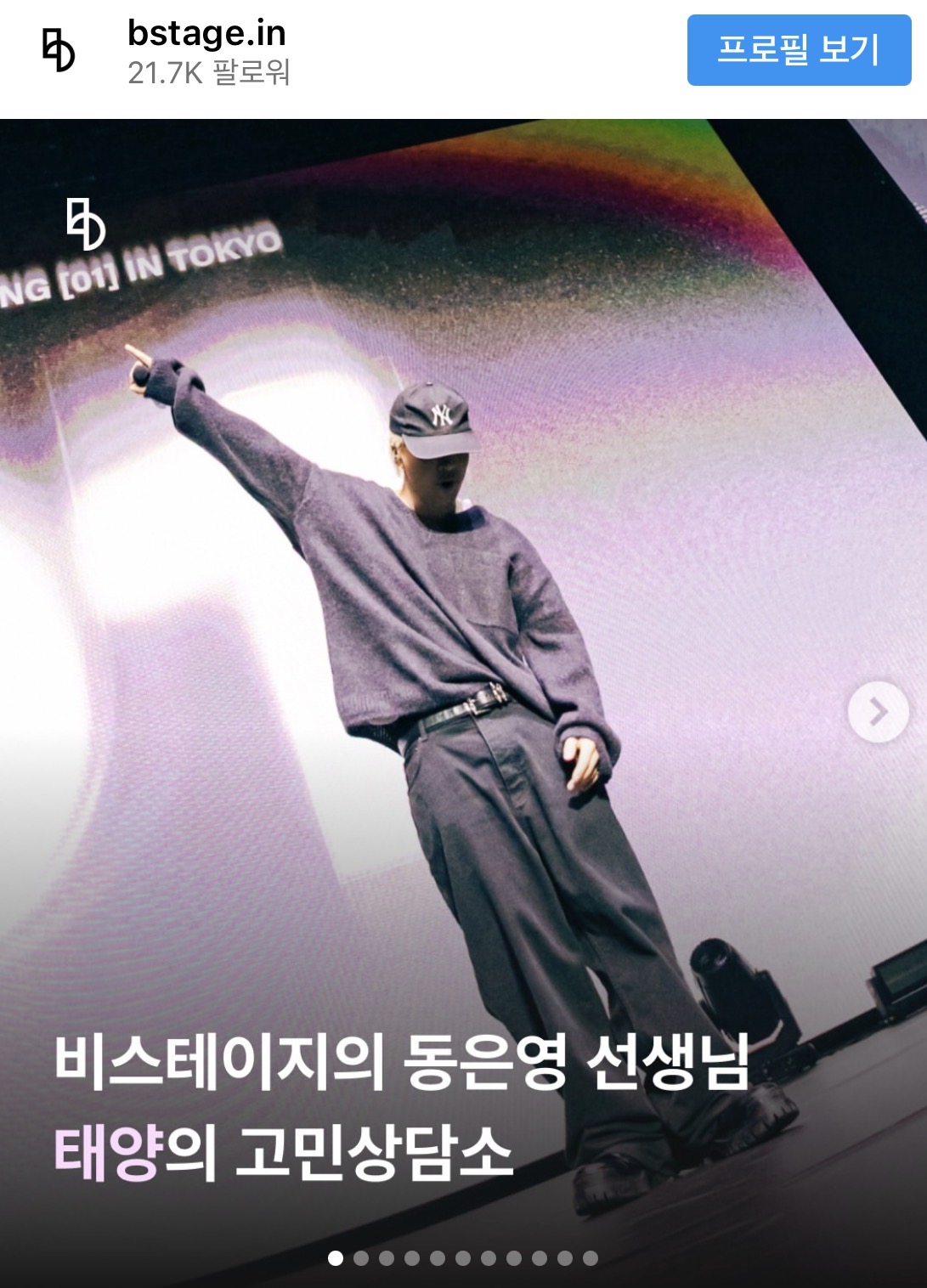 [잡담] 태양 폰 스크린타임이 젤 충격임 | 인스티즈