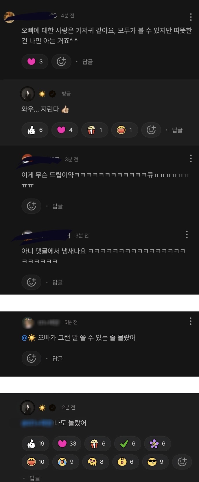 [잡담] 태양 폰 스크린타임이 젤 충격임 | 인스티즈