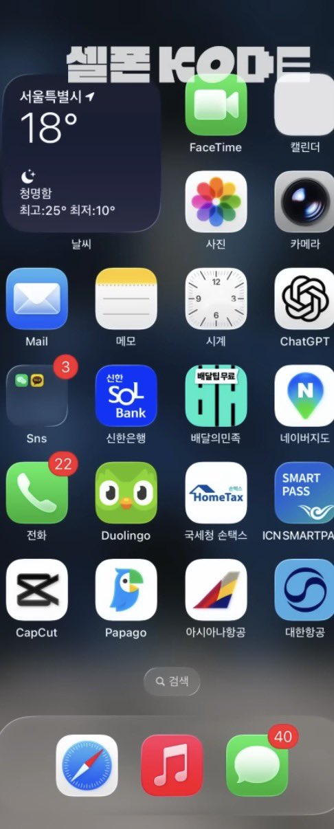 [잡담] 장하오 폰화면 걍 한국인인데?? | 인스티즈