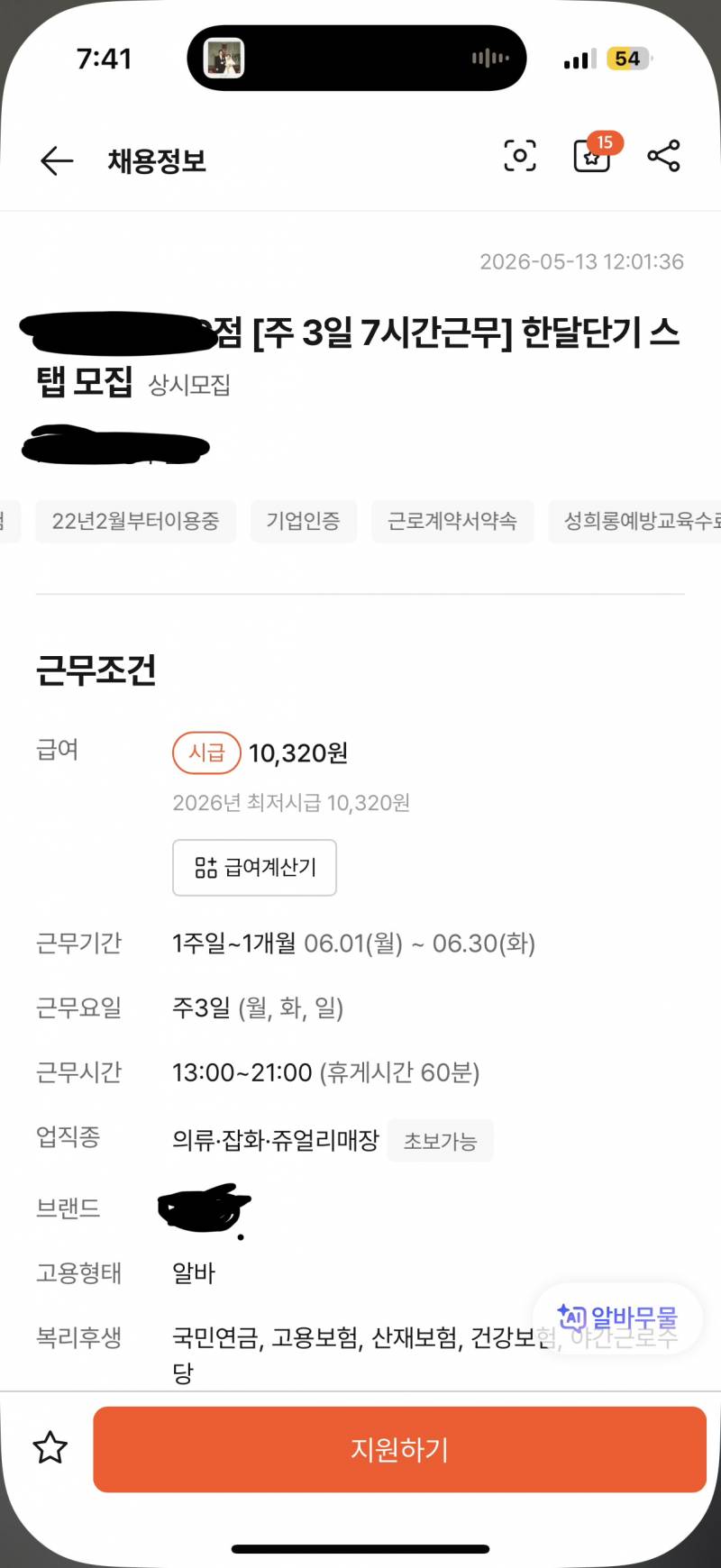 [잡담] 실업급여 받고싶은데 계약직 여기도 가능해?? | 인스티즈