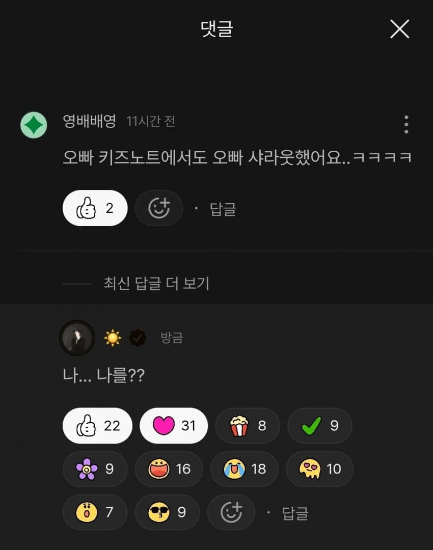 [잡담] 태양 폰 스크린타임이 젤 충격임 | 인스티즈