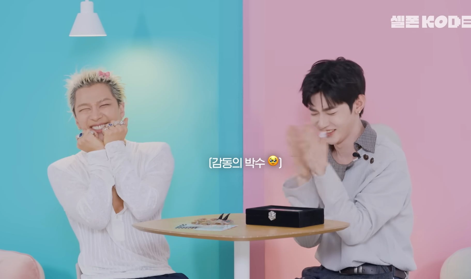 [잡담] 오늘 셀폰코드 태양 장하오 볼찌빵 ㅋㅋㅋㅋㅋㅋ | 인스티즈