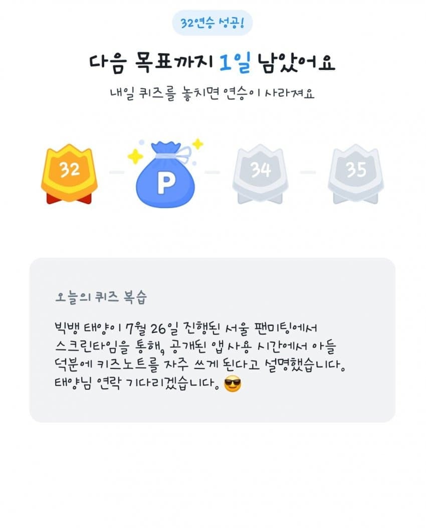 [잡담] 태양 폰 스크린타임이 젤 충격임 | 인스티즈
