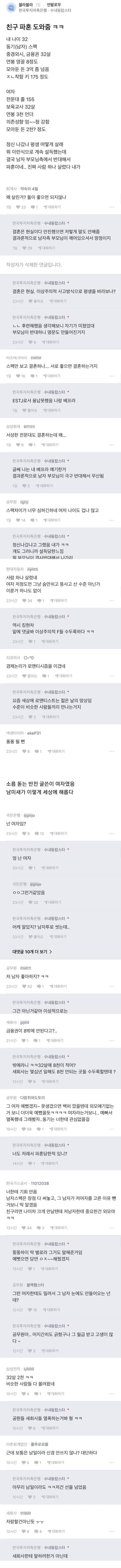 친구 파혼 도와줌 ㅋㅋ.blind | 인스티즈