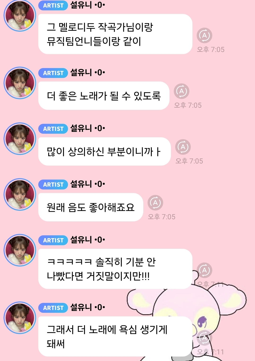 [마플] 누가 설윤이한테 헤비 세레나데 애드립으로 안좋은 소리해서 설윤이 버블 보낸것같은데 | 인스티즈