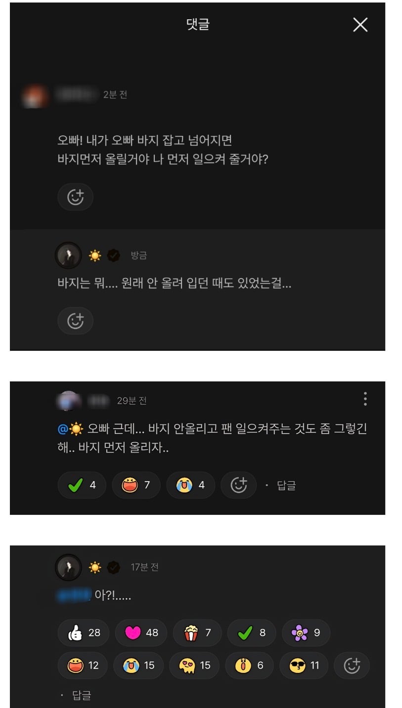 [잡담] 태양 폰 스크린타임이 젤 충격임 | 인스티즈