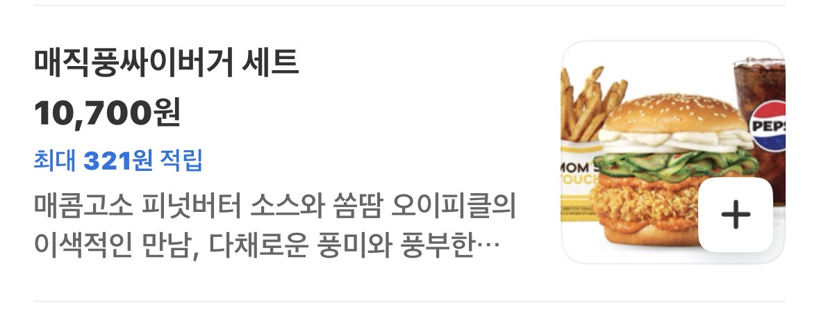 [잡담] 김풍 싸이버거 먹어본 사람? | 인스티즈