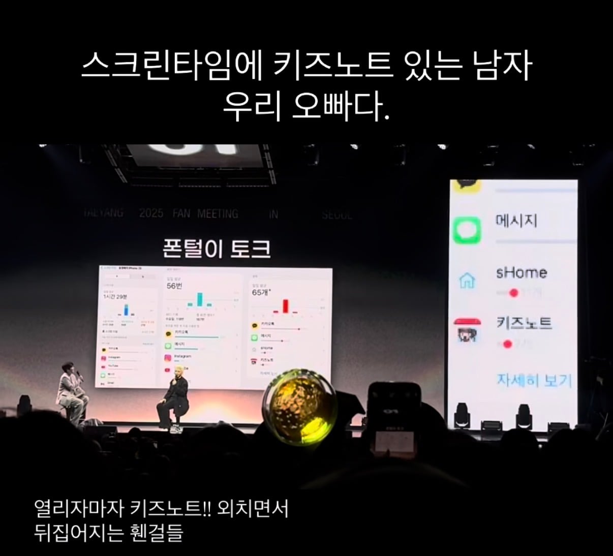 [잡담] 태양 폰 스크린타임이 젤 충격임 | 인스티즈
