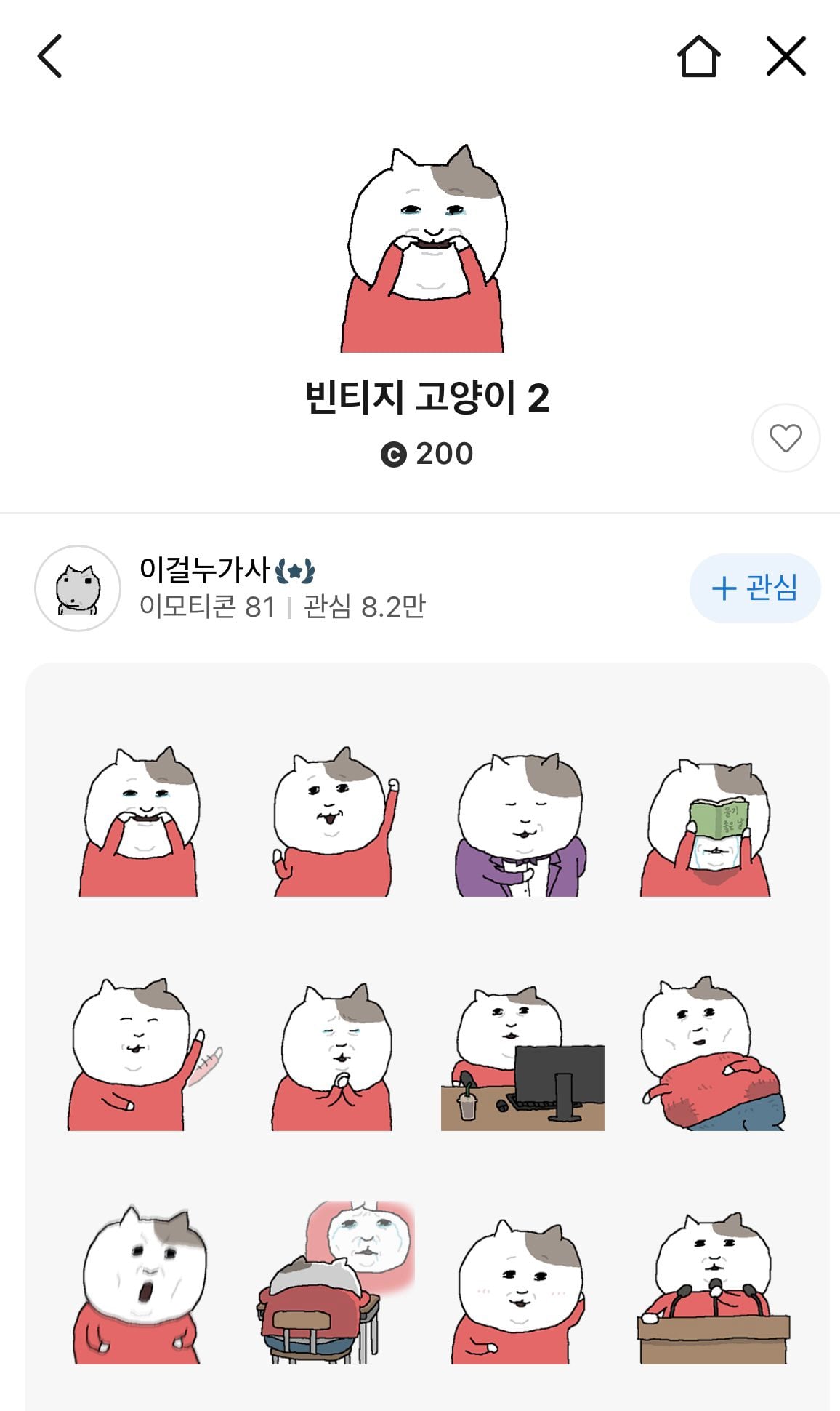 [잡담] 장하오 카톡 이모티콘 취향 어떡함 | 인스티즈