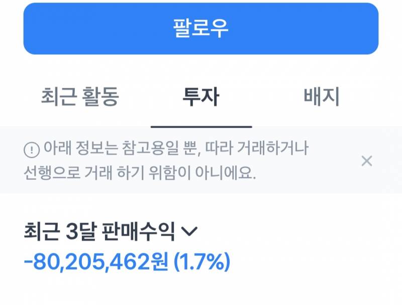 [잡담] 토스로 주식하는 익들아 이거 진짜 돈 잃은거야? | 인스티즈
