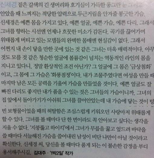 [잡담] 김대주 작가 티비만 안나오면 안됨? | 인스티즈