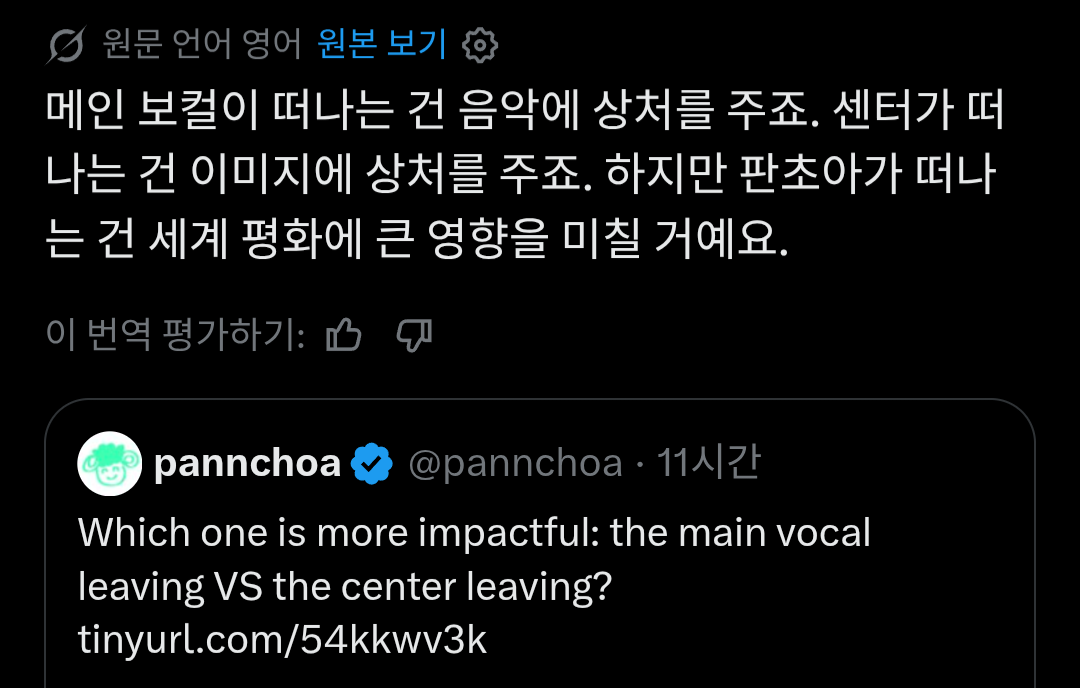 [마플] 어제초록글이었던거 해외애들이 번역해서 퍼갔는데 | 인스티즈
