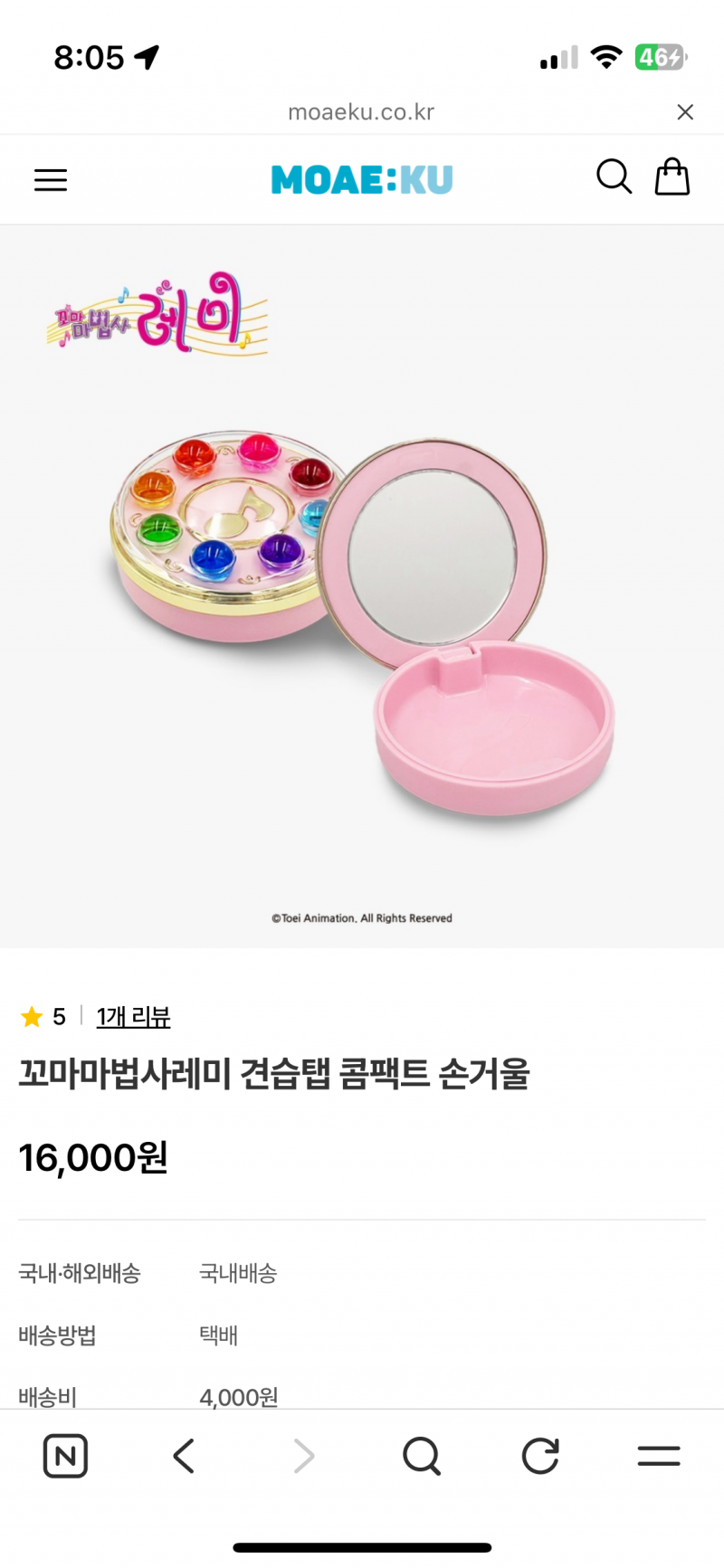 [잡담] 나 이거 20,000원에 샀는데 어떰 | 인스티즈