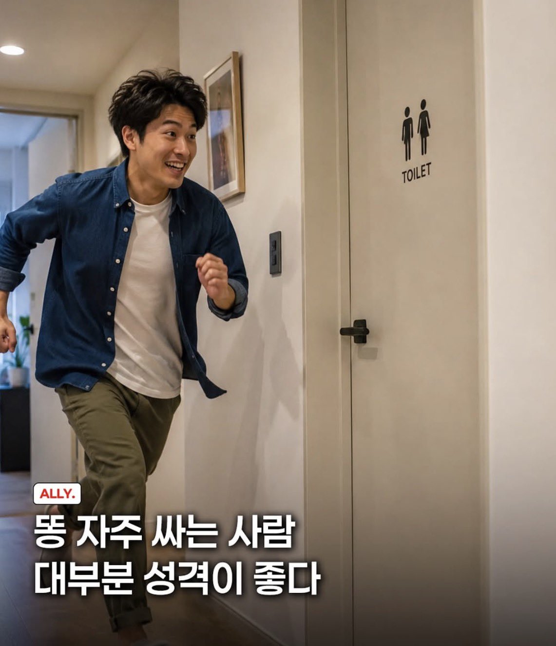 [잡담] 똥 자주 싸는 사람들 | 인스티즈